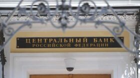 Набиуллина: ЦБ планирует упростить регулирование выпуска простых ценных бумаг