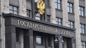ГД приняла к сведению основные направления денежно-кредитной политики на 2026 год
