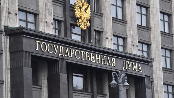 Read more about the article ГД приняла к сведению основные направления денежно-кредитной политики на 2026 год