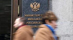 Минфин утвердил два новых выпуска ОФЗ-ПК с переменным купонным доходом на 1,5 трлн рублей