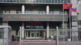 Суд в Москве по иску “Силициум-2” взыскал 194,2 миллиона долларов с Euroclear Bank